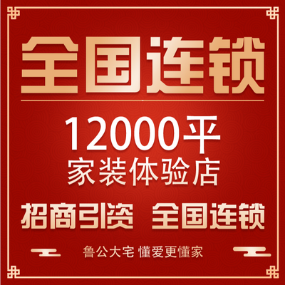 甘肃鲁公大宅装饰