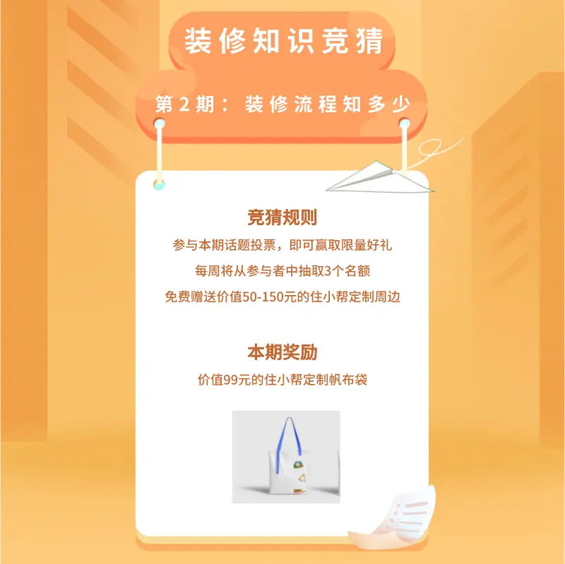 第2期投票PK正确答案公布啦图片_1