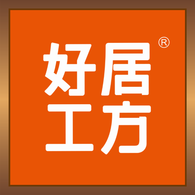 好居工方装饰
