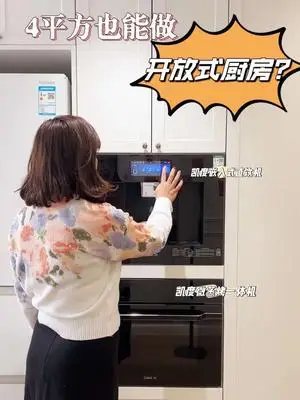 4平米的开放式厨房，把家电嵌入很加分#凯度Z9直饮机 #嵌入式净饮机#开放式厨房