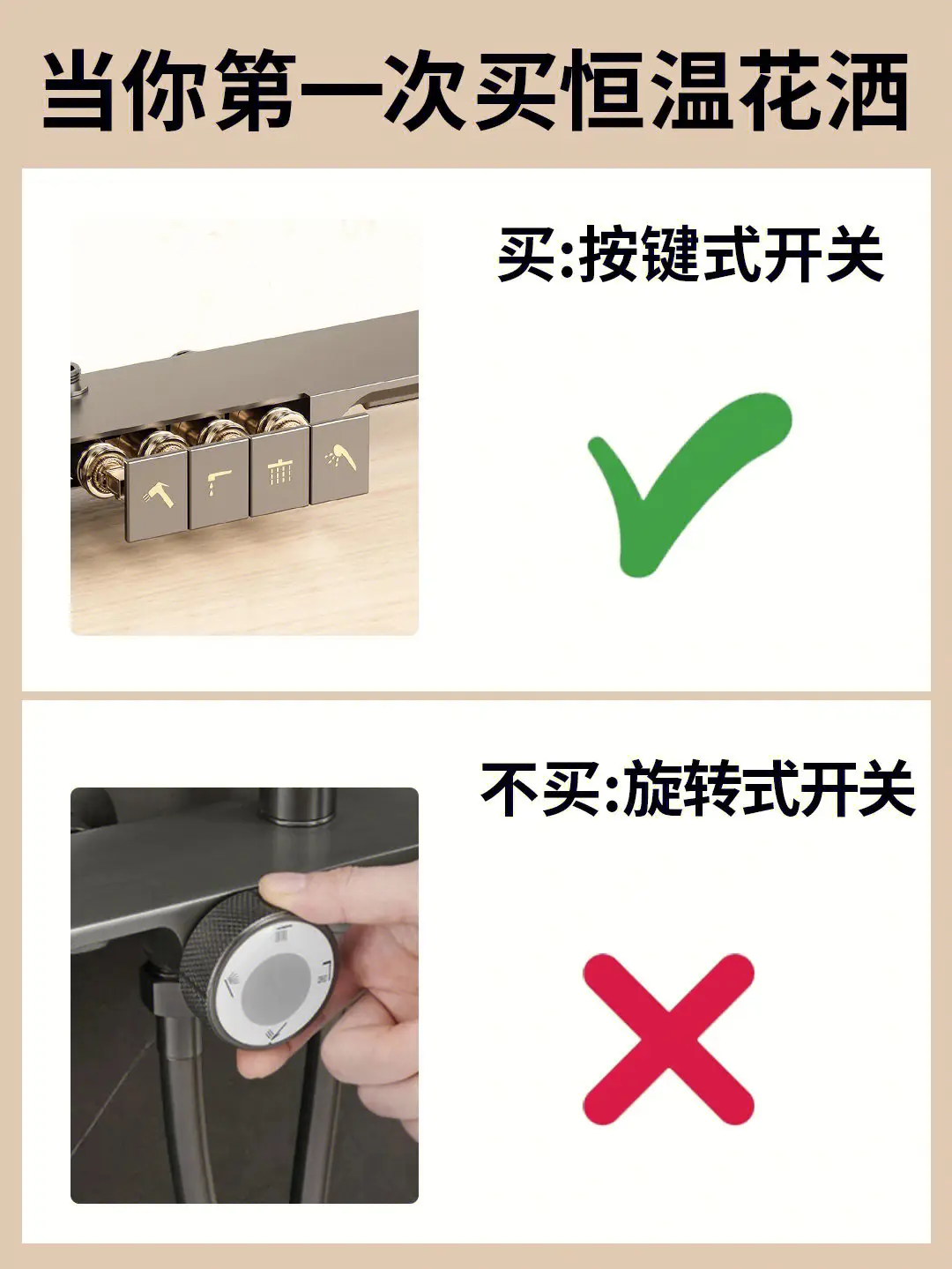 给第一次买恒温花洒朋友的忠告⚠️⚠️图片_7