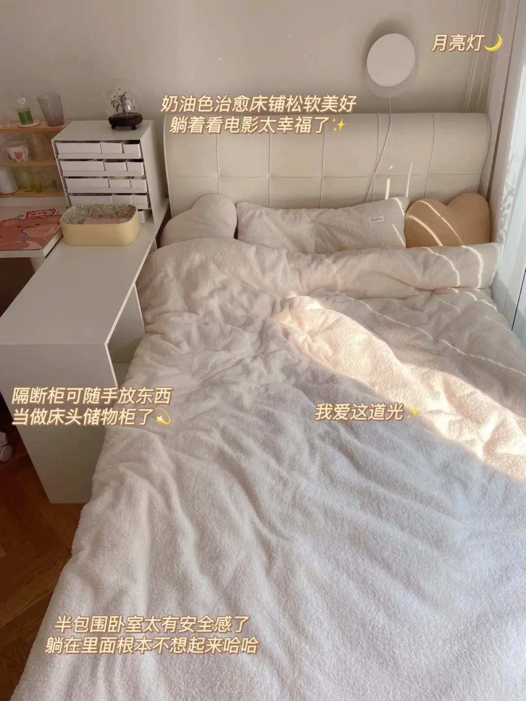 半包围改造教程丨书桌卧室安全感满爆棚🌷图片_1