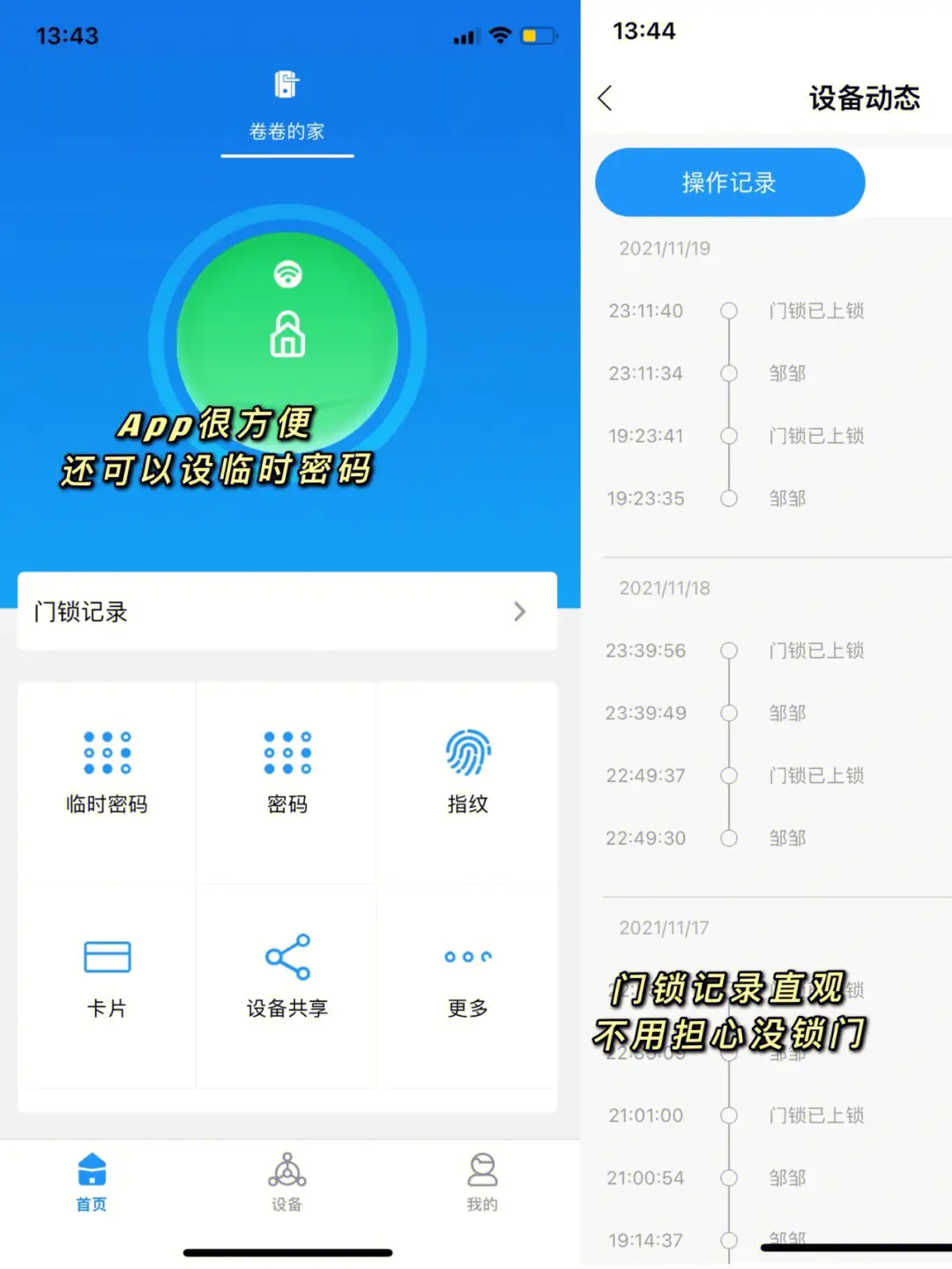 挖到宝了！性价比最高智能锁被我找到了❗️图片_3