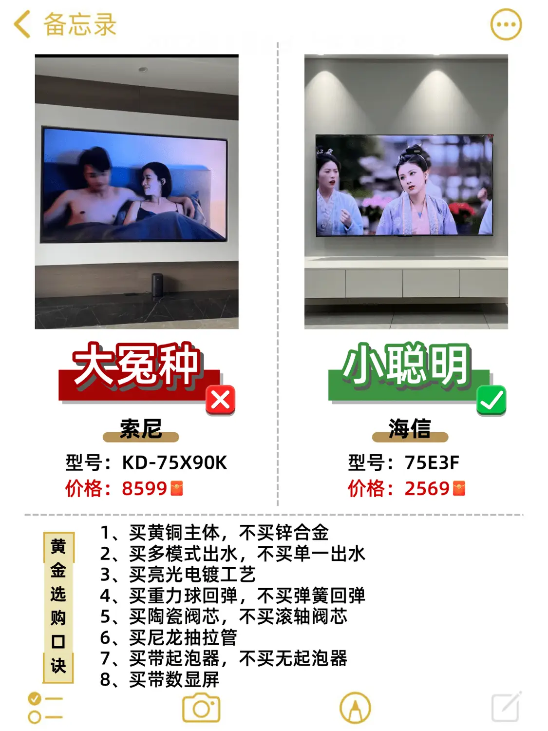 震惊了家电居然还可以这样买图片_5