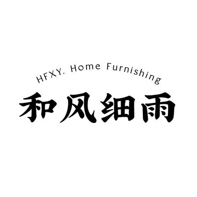 上海和风细雨家居