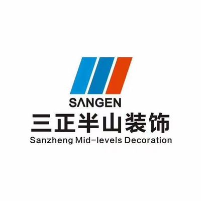 三正半山装饰