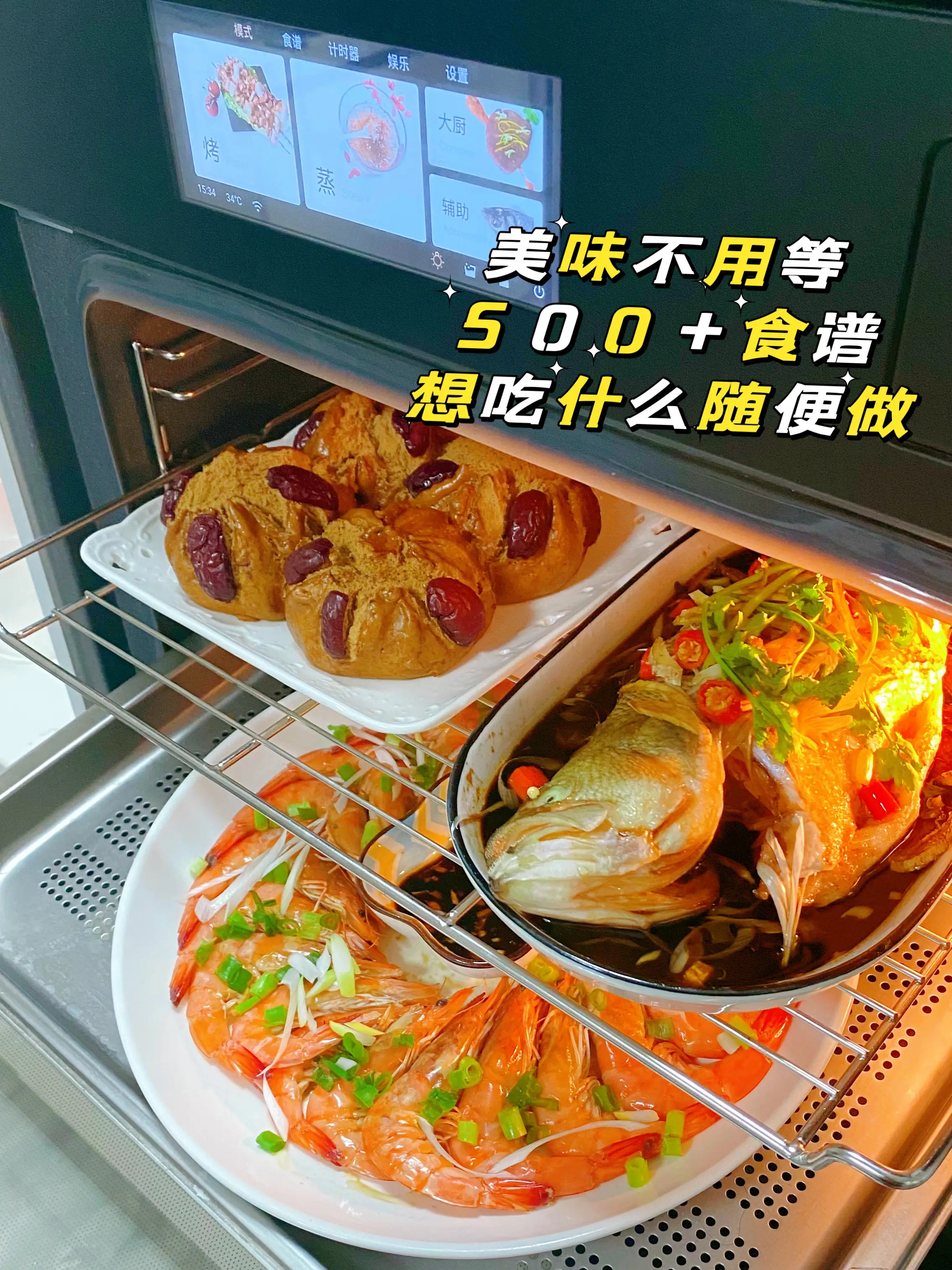 蒸烤箱别乱买！不然💰花了在家吃灰还闹🫀图片_5