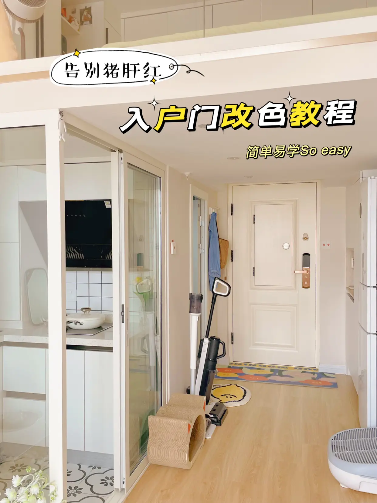 入户门改造最全攻略！后悔没有早改我家门🙈图片_0