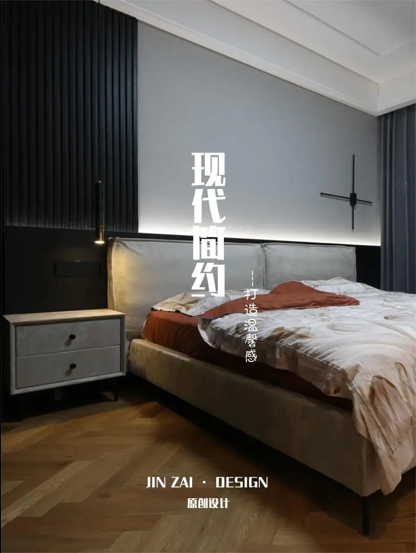 黑白灰的卧室空间，怎么打造温馨感!图片_0
