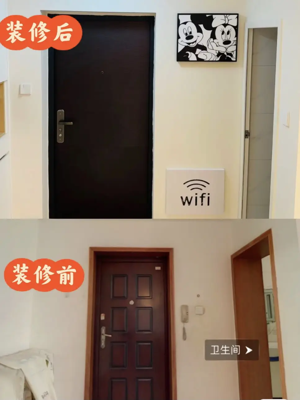 没有设计师｜二手房全屋装修前后对比图片_1