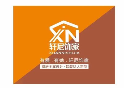 轩尼饰家