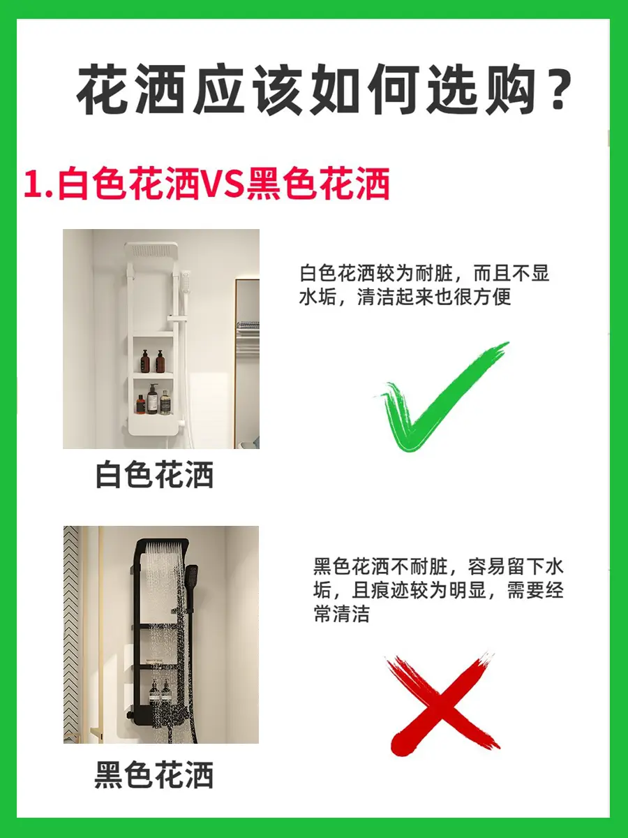 恒温花洒选购技巧，快看看你家踩坑了吗❓图片_0