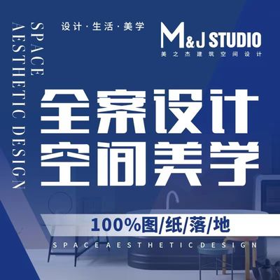 美之杰建筑装饰设计