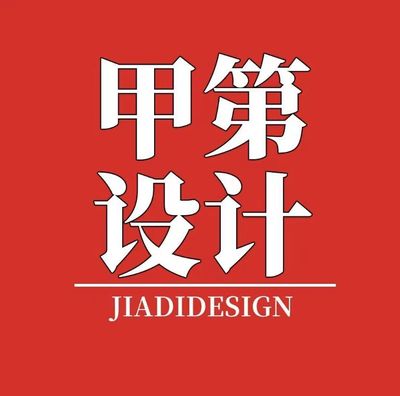 甲第花园设计