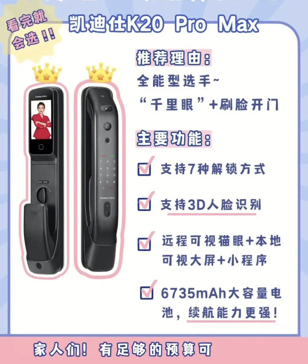 千里眼智能锁｜ 终于挖到宝了图片_2
