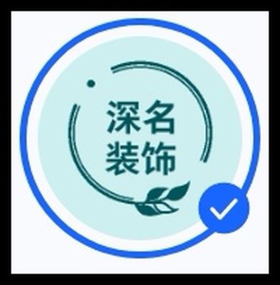 石嘴山市深名装饰
