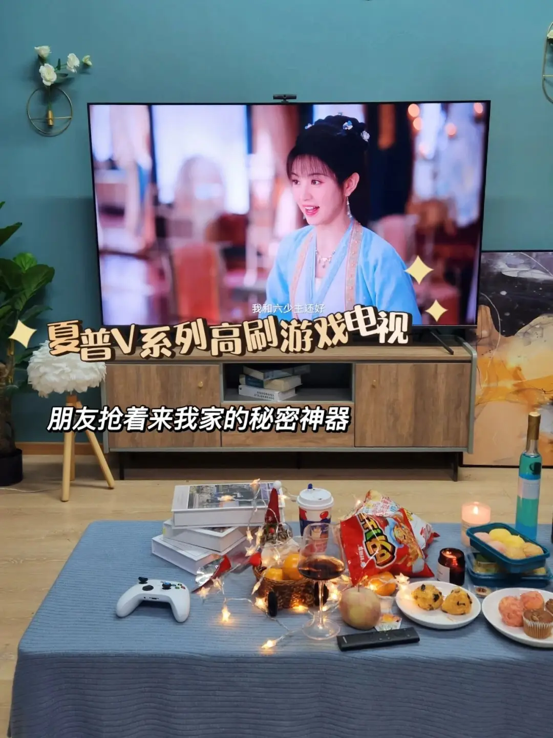 今年准备换夏普全通道4K电视📺图片_0