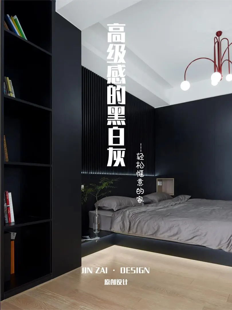 新品发布|精装房改造-轻松惬意的家！图片_0