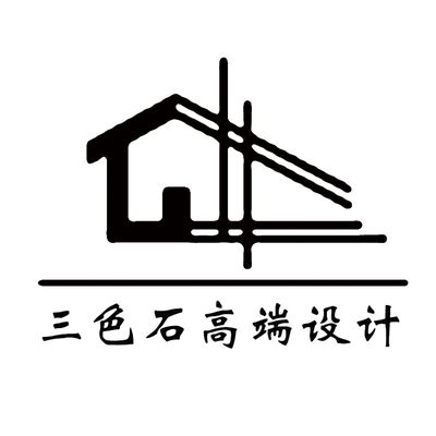 三色石设计