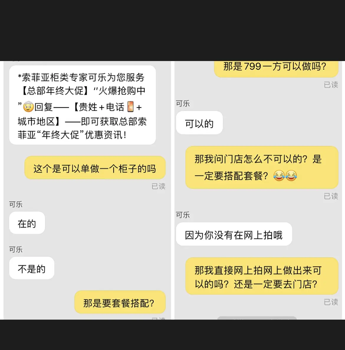 教你如何799元1㎡搞定索菲亚绝美衣柜！图片_3