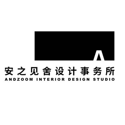 安之见舍
