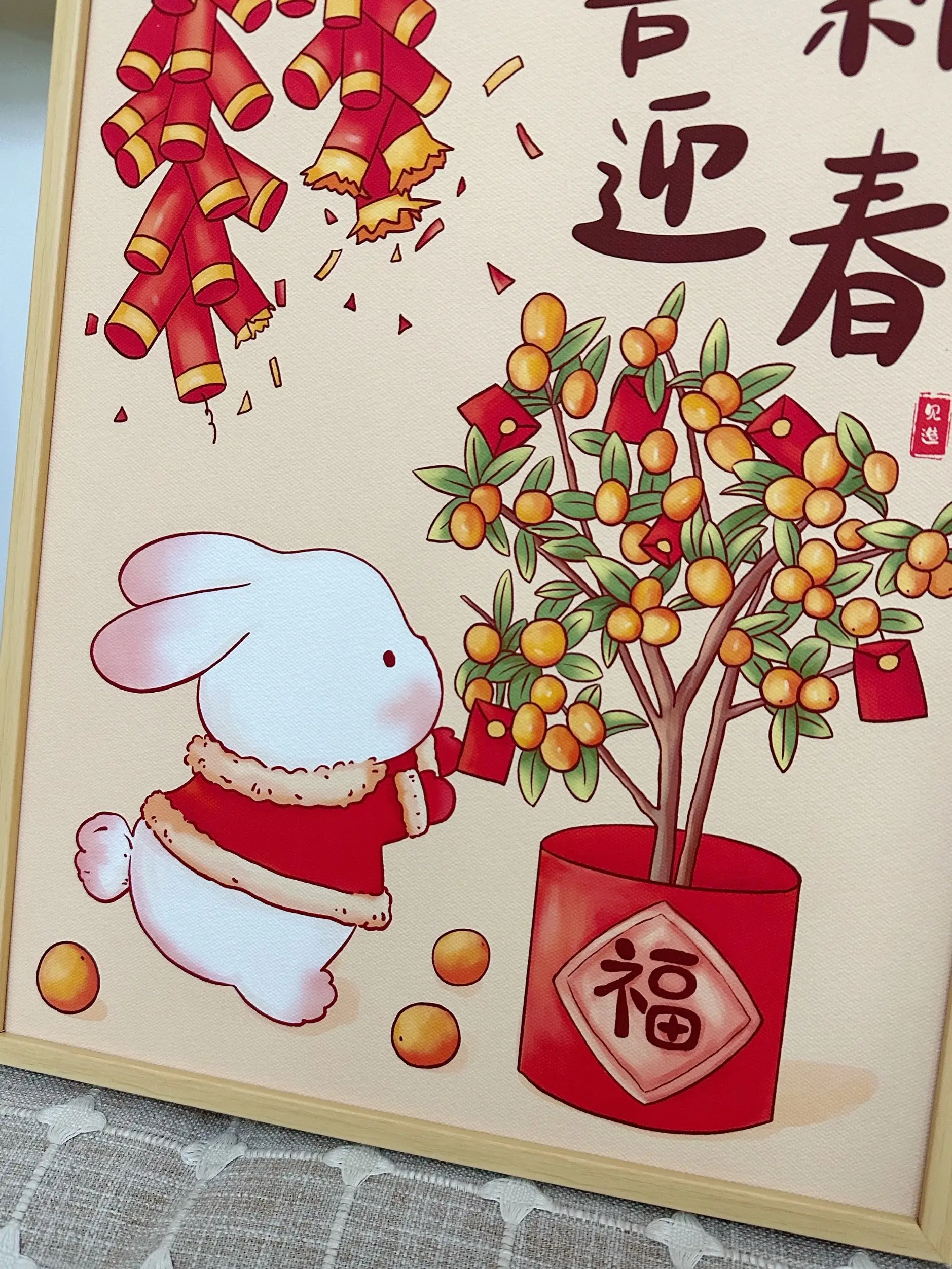 兔年大吉呀～好好看的相框！图片_3