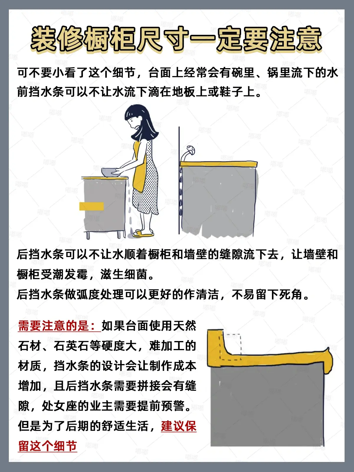 最全橱柜尺寸👉亲爹都没整理这么细图片_6