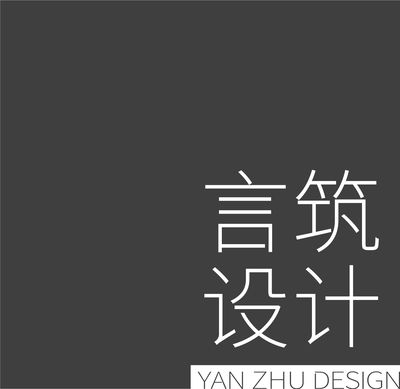 常州言筑设计
