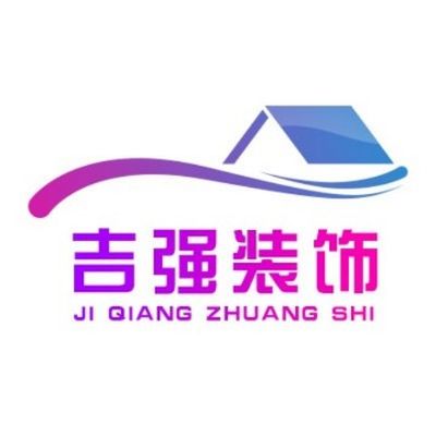 阜阳吉强建筑装饰