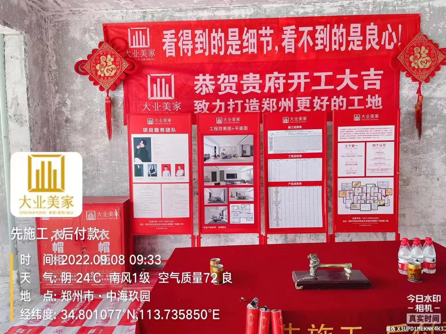 恭祝：中海玖园‖开工大吉❤️图片_0