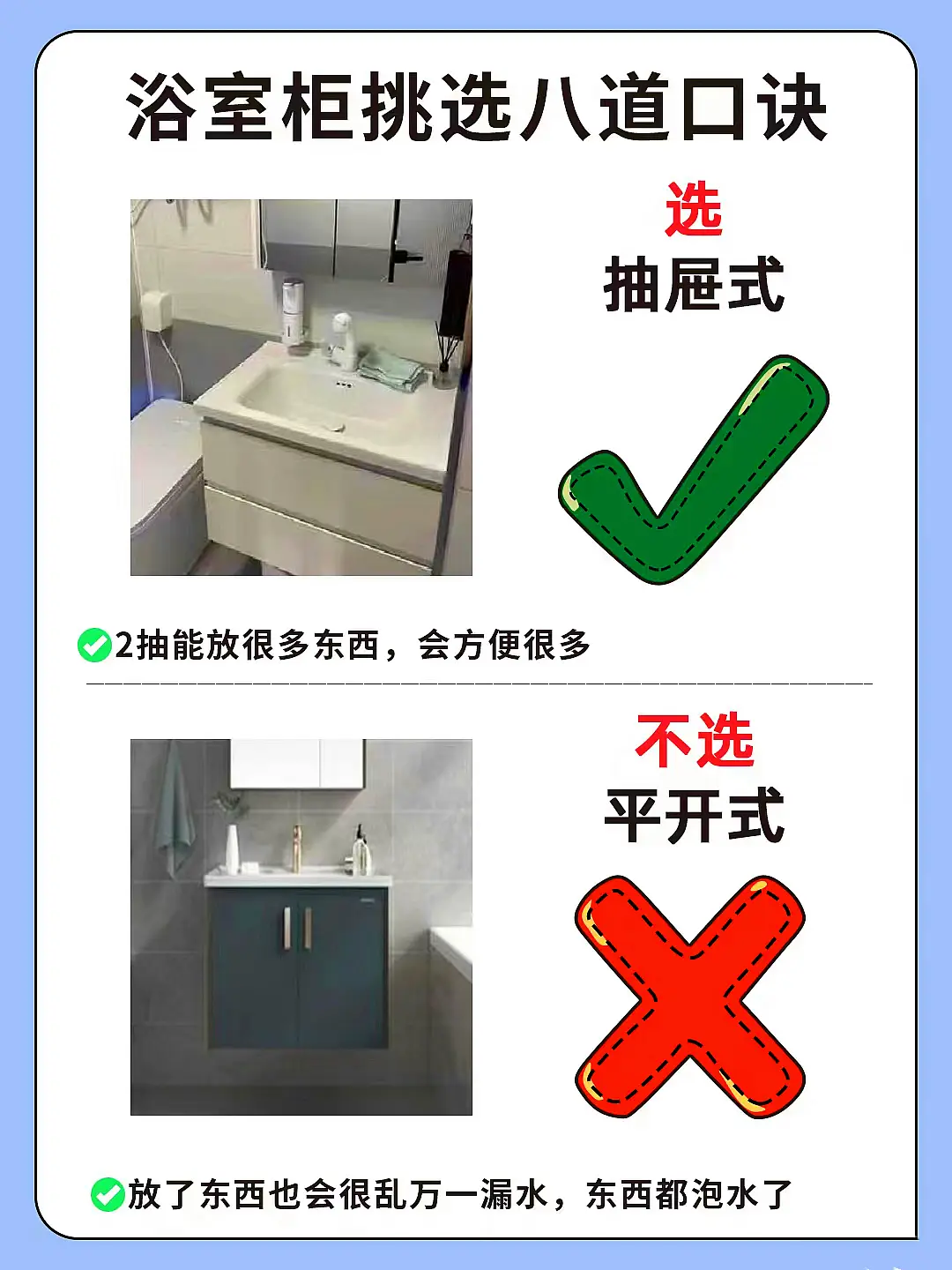 浴室柜装修要知道的图片_5