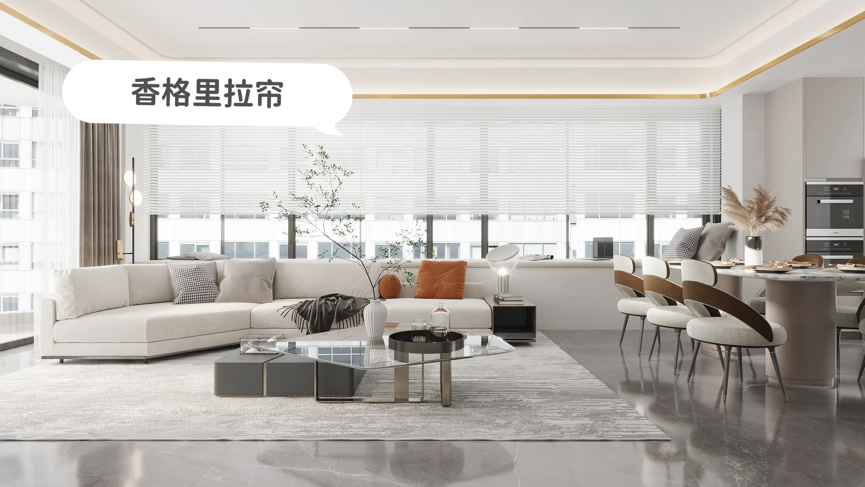 香格里拉帘怎么选？怎么搭？图片_2