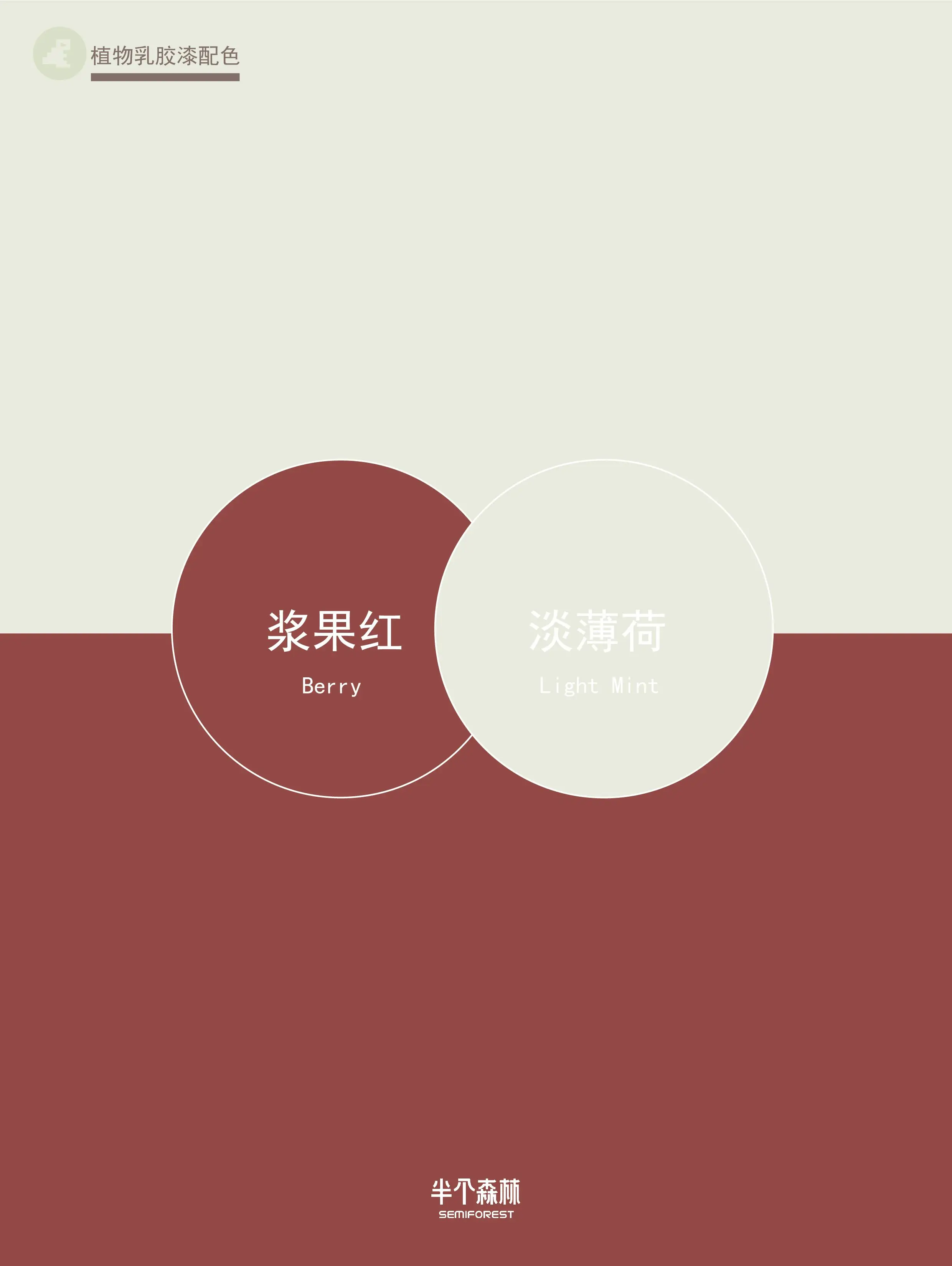 乳胶漆色号推荐｜一组红红火火的配色图片_1