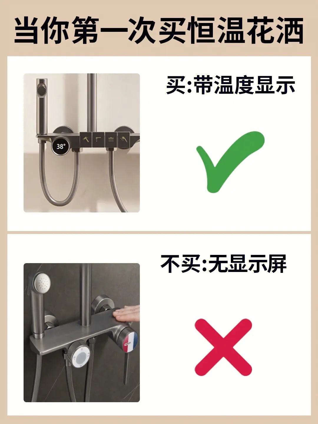 给第一次买恒温花洒朋友的忠告⚠️⚠️图片_5