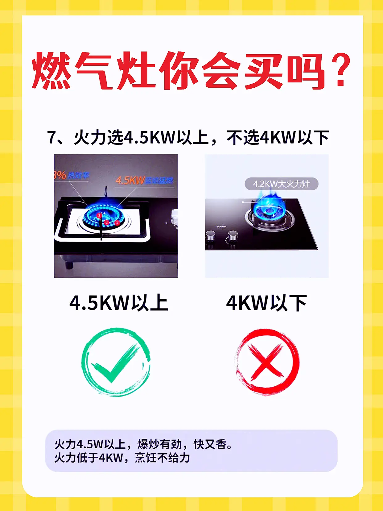 燃气灶台怎么选？听我说！图片_7