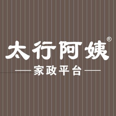 太行阿姨家政服务平台