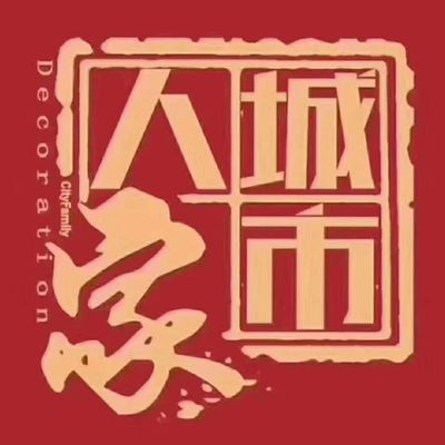 连云港城市人家装饰公