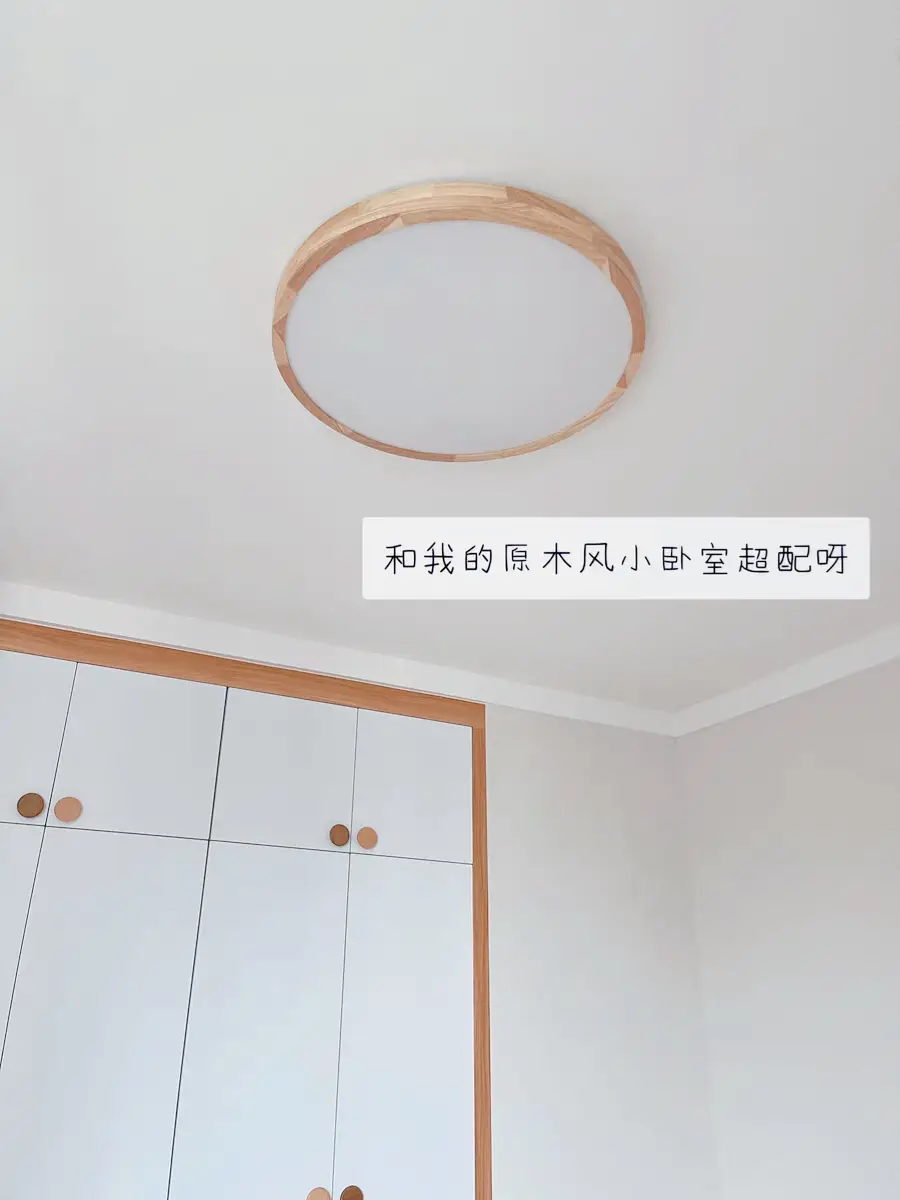 灯具分享ii简单好看又平价的超薄吸顶灯图片_0