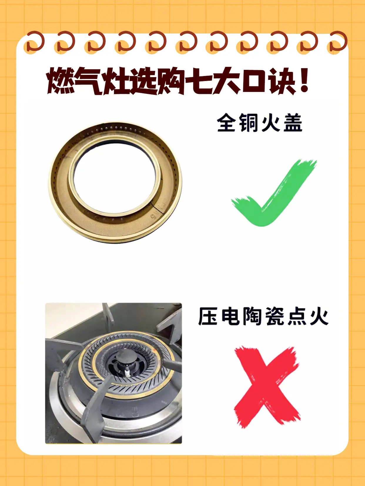 燃气灶怎么选？7大口诀，包学包会！图片_3