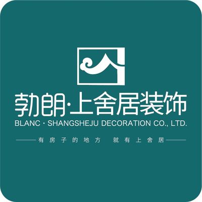 勃朗上舍居装饰