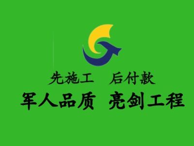 军人品质亮剑工程
