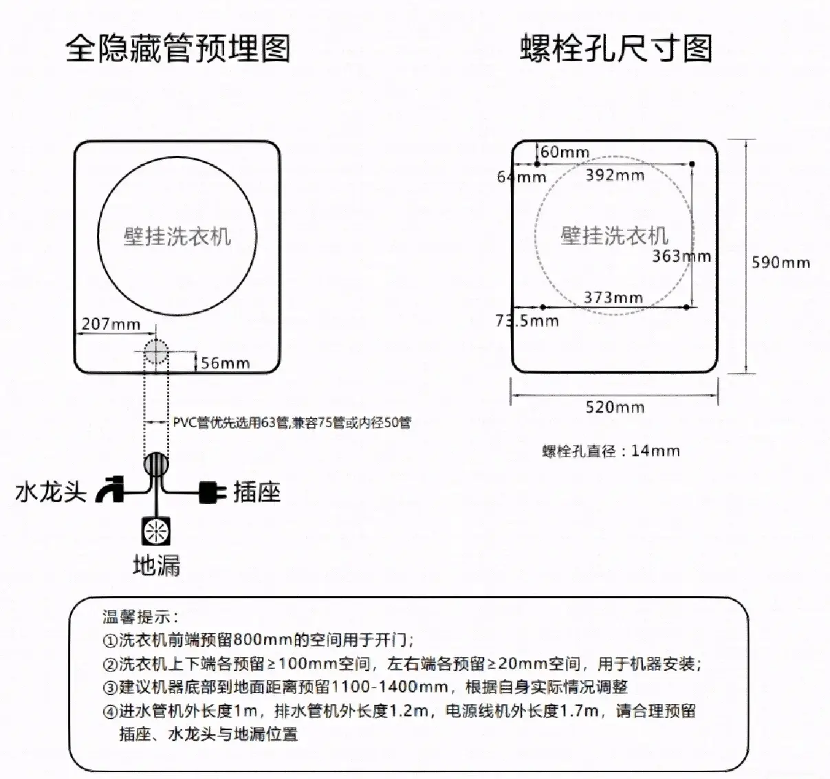 壁挂洗衣机图片_2