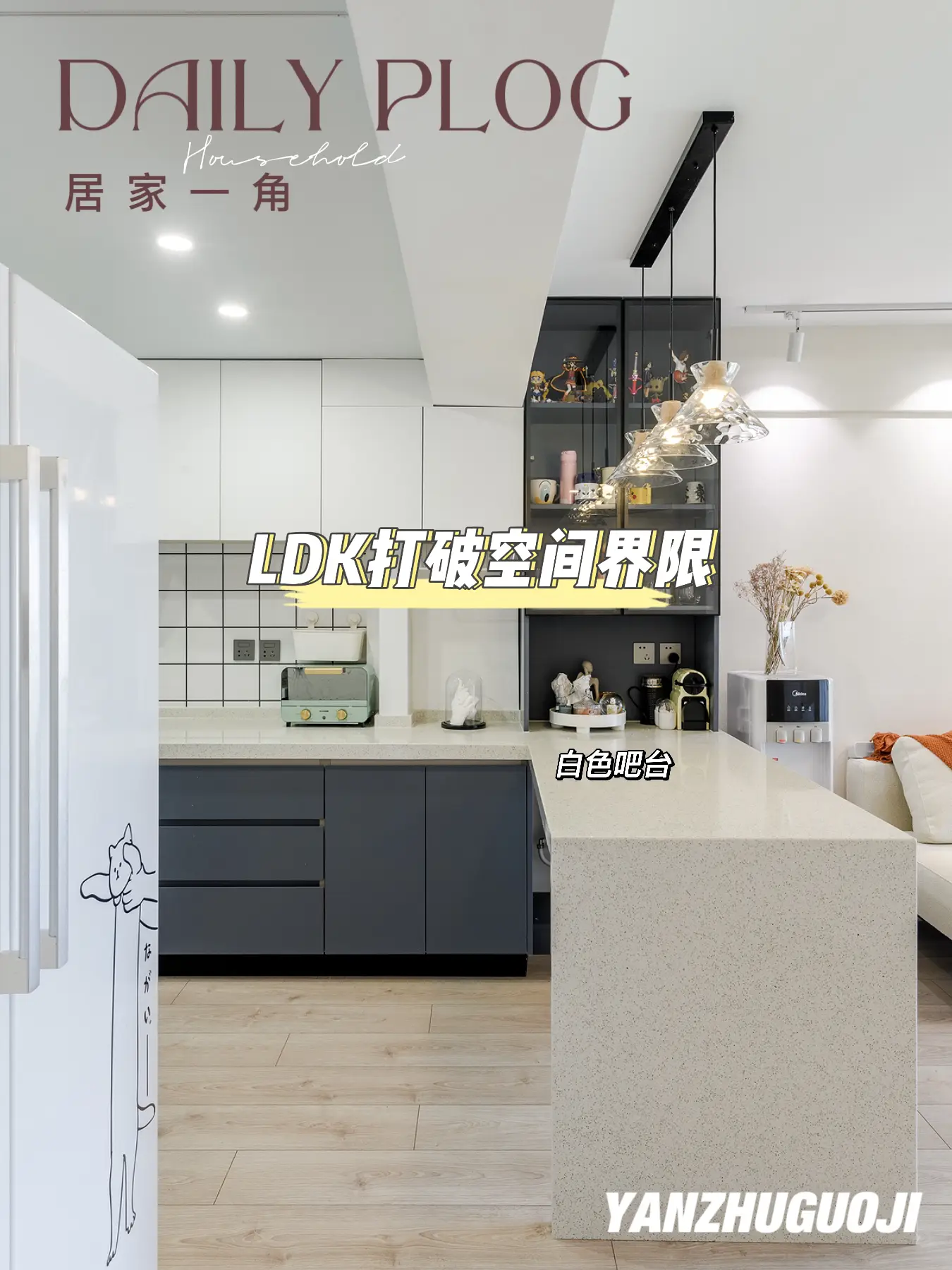☑️打破空间界限🏠LDK让家更宽阔~图片_0