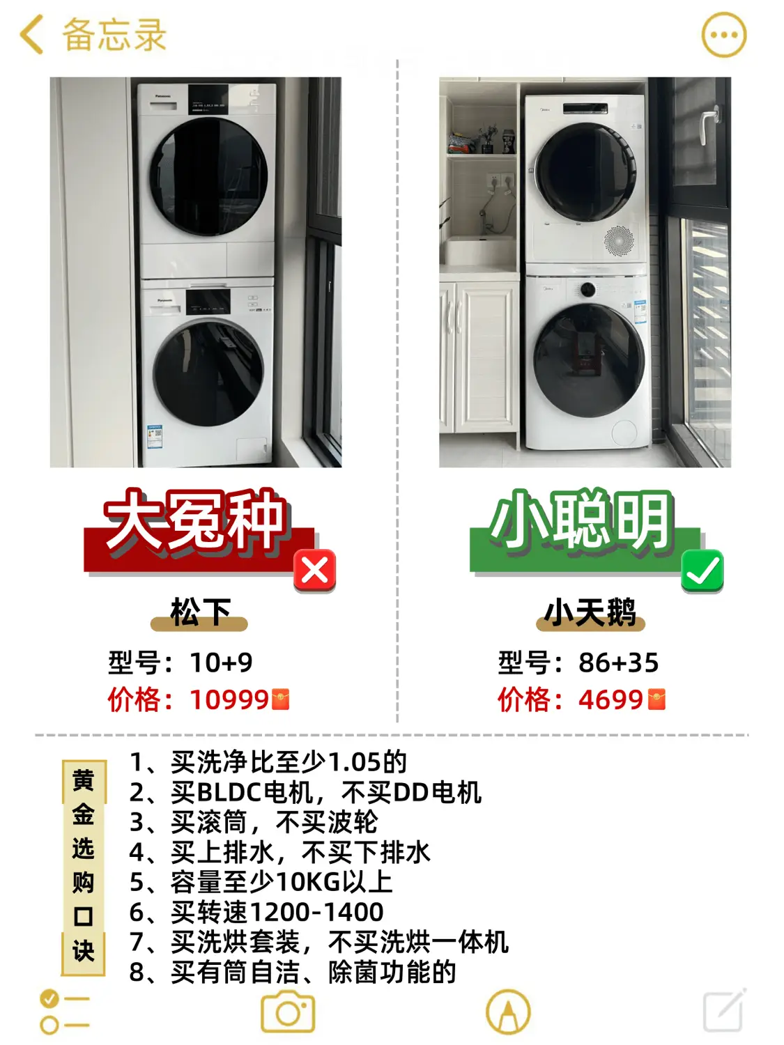 震惊了家电居然还可以这样买图片_8