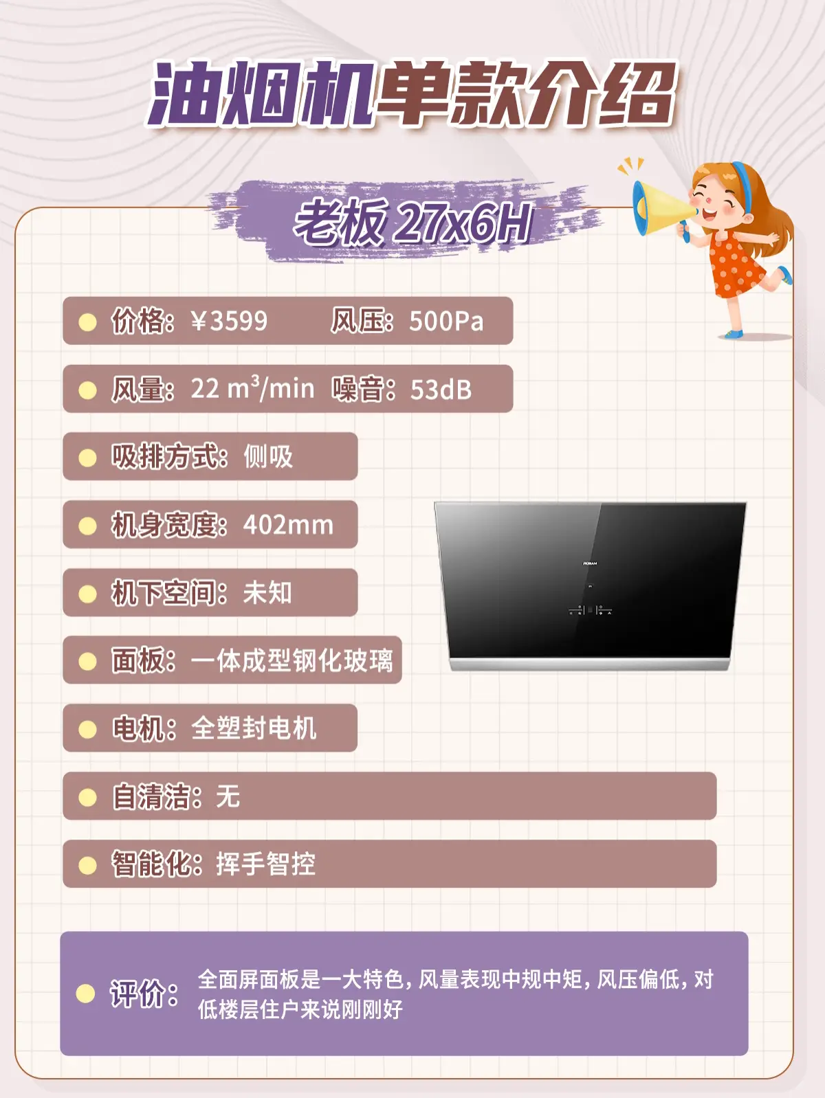 预算3000+，这五款油烟机值得买！图片_4