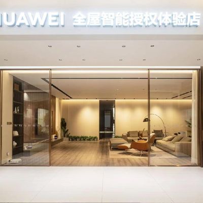 全屋智能授权体验