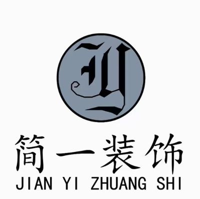 颍上简一装饰