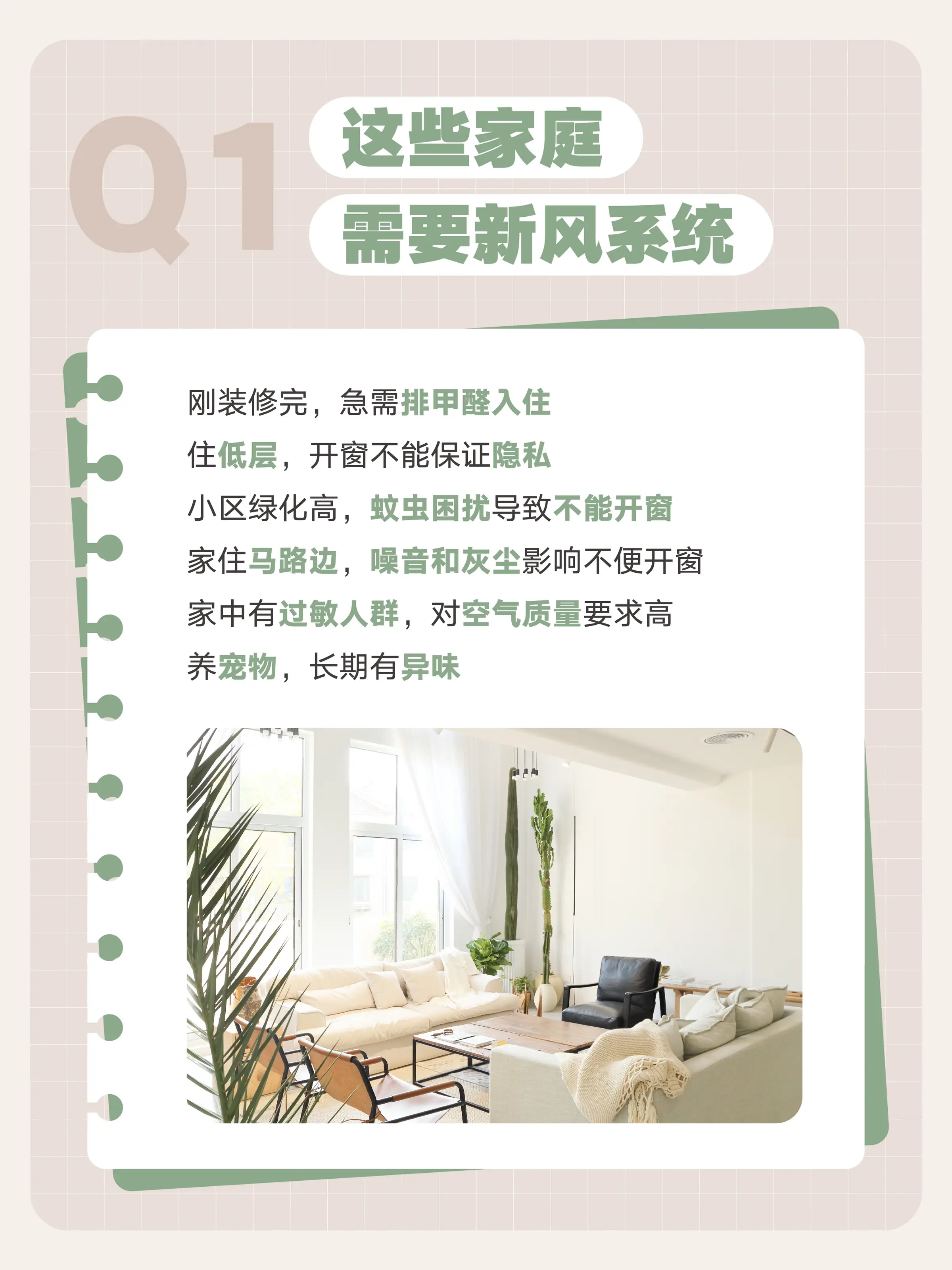 装修到底要不要装新风？先考虑好这些图片_1