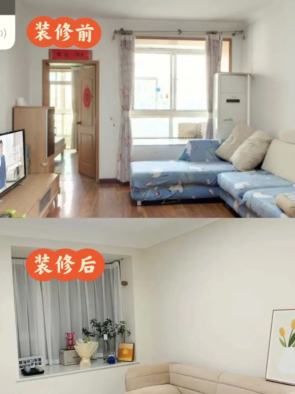 没有设计师｜二手房全屋装修前后对比图片_2