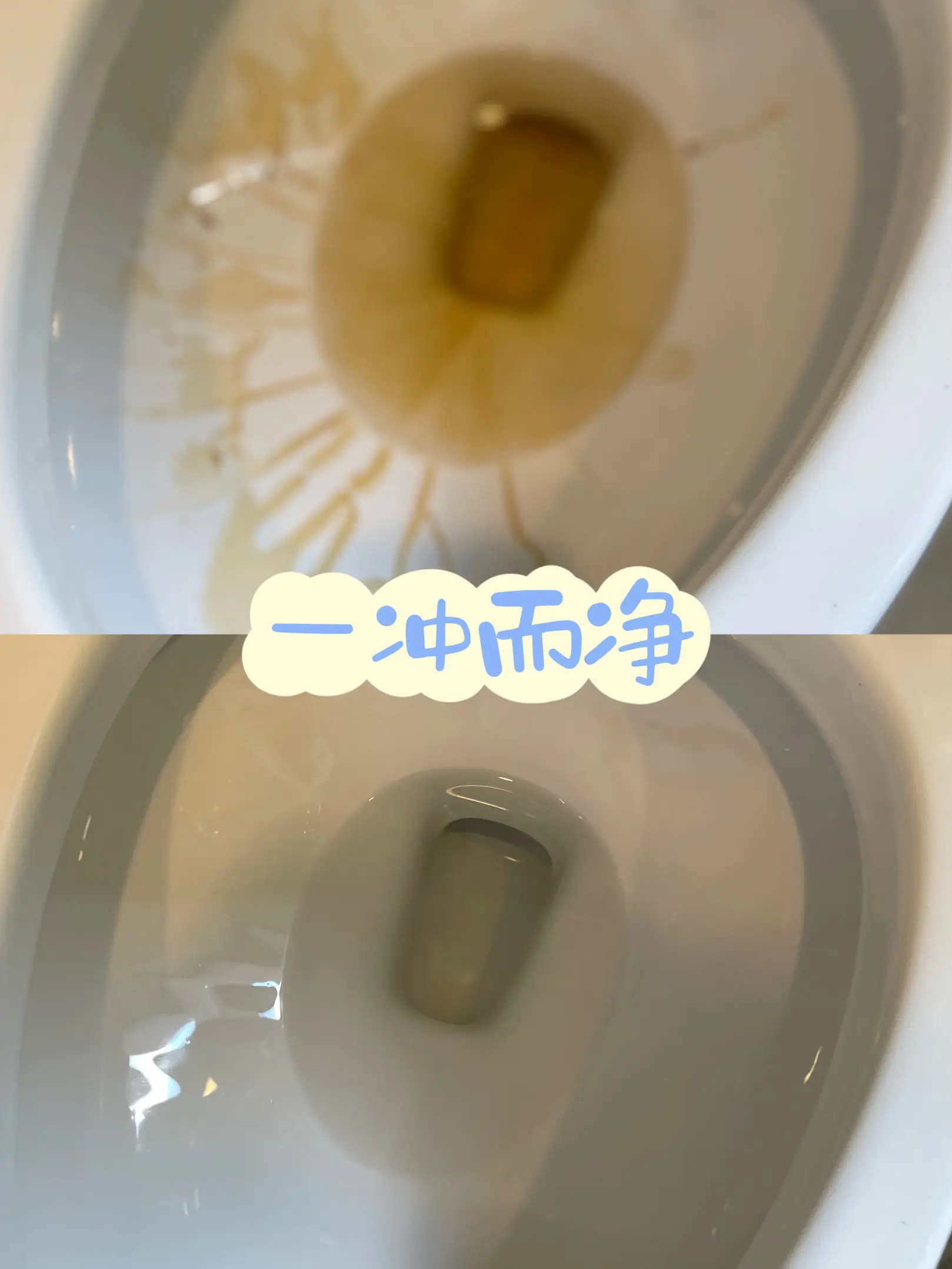 懒人清洁马桶冲冲冲啊图片_4